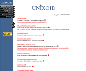 fima.net: Unixoid - Home page
Unixoid - First Russian Unix Journal