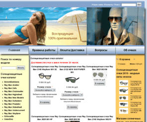 04ki.com: Cолнцезащитныe очки каталог | Cолнцезащитныe очки магазин
