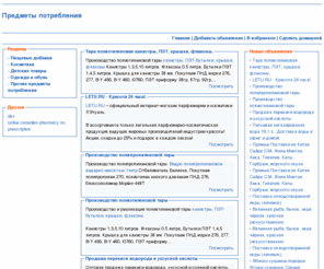 boardpp.info: Доска объявлений, самые актуальные объявления.Предметы потребления. Товары и услуги.
