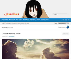 javelines.ru: Javelines
