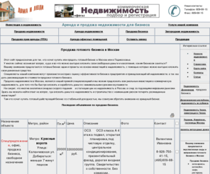 domailudi.ru: Покупка и продажа бизнеса в Москве и Подмосковье, готовый бизнес экспресс оценка, перспективные бизнес идеи и инвестиции в недвижимость.
Готовый бизнес в Москве и Подмосковье, покупка и продажа бизнеса с подробным описанием, инвестиции в недвижимость.