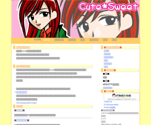 dornr-schen.net: D-S
女子高生に大人気のイラストレーターLiccaの個人サイトです。お仕事のご依頼も承っております。