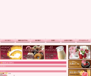 sucre-rouge.com: SUCRE ROUGE シュークル・ルージュ
岐阜県大垣市お菓子と夢の店『シュークル・ルーージュsucre rouge』ハチミツと自然の材料を使ったこだわりのお菓子です。