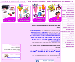 sweety.co.il: תמונות אכילות | תמונה אכילה
sweety-הכל ליום הולדת