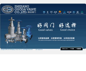 china-gdv.com: 浙江国达阀门有限公司
浙江国达阀门有限公司是一家中外合资的阀门制造厂商.本厂主导产品<%=pro%> 。公司取得了中国A级压力管道元件制造许可证； ISO9001：2000质量体系认证、美国石油学会API6D及欧盟CE的产品质量认证，公司是出口自营企业。
服务电话:<%=tel%> 