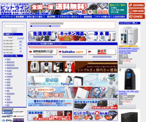 hitline.co.jp: 【ヒットライン】カード決済利用可能な即納通販 パソコン・家電・浄水器など
通信販売のヒットライン　パソコン周辺機器、生活家電、浄水器やキッチン用品などをカード決済可能で素早くお届け、探せる、見つかる、すぐに着く、使える通信販売です。