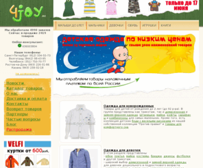 куртки Интернет магазин детской