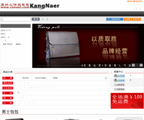 conool.com: 威登保罗包包网,包包批发,淘宝网包包代理,淘宝网店代理,网店代销,淘宝网女装代理,女装代销
威登保罗包包批发网主要经营威登保罗时尚包包批发的网上市场，产品主要有单肩包、淘宝网男包批发、女包挎包、两用包包、斜挎男包批发、淘宝网女包等品牌包包、韩版包包、明星、休闲包的流行女包,为淘宝网店解决了包包代理批发货源，提高品牌箱包进货渠道及时间，同时还支持淘宝网女装网店代理、网店代销,为淘宝网包包网店、淘宝网女装网店提供完善,优质的服务.