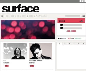 surface-china.cn: Surface-China
