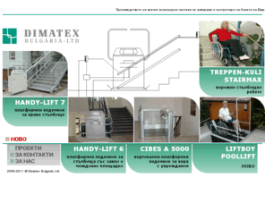 dimatex-bg.com: ДИМАТЕКС БЪЛГАРИЯ ООД
Диматекс България ООД - асансьори за инвалидни колички