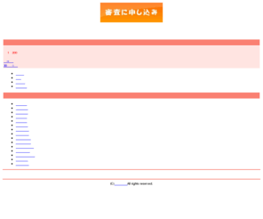 tu-han.org: 消費者金融の審査に申し込み
消費者金融の審査に申し込みする手順がハッキリとわかるように説明されたサイトです。