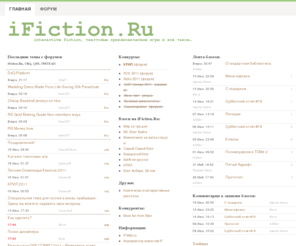 ifiction.ru: iFiction.Ru
