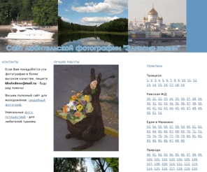 elixir-of-life.ru: Эликсир жизни - сайт любительской фотографии

