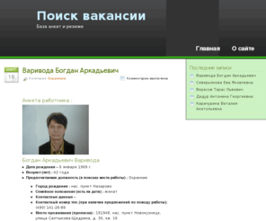 pcdetails.info: Поиск вакансии
