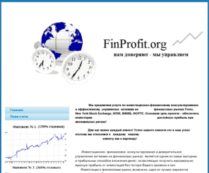 finprofit.org: Стартовая страница. Finprofit
