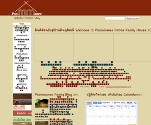 baandinpoommanee.com: บ้านดินภูมิมณี แหล่งเรียนรู้เรื่องบ้านดิน ที่พัก/โฮมสเตย์เชียงใหม่ ฟาร์มไก่ชน สวนกล้วย อบรมบ้านดิน จ.เชียงใหม่ earthen building workshop in Chiang Mai Thailand
บ้านดินภูมิมณี แหล่งเรียนรู้เรื่องบ้านดิน ที่พัก/โฮมสเตย์เชียงใหม่ ฟาร์มไก่ชน สวนกล้วย อบรมบ้านดิน จ.เชียงใหม่ earthen building workshop in Chiang Mai Thailand