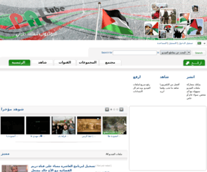 paltube.org: اليتيوب الفلسطيني  :: Palestinian Tube
Palutube website is a palestenian you tube website