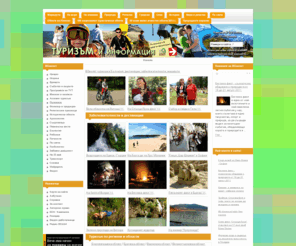 bgizlet.com: BGizlet: Българският портал за туризъм и свобoдно време - пътешествия и екскурзии - къде, кога и как
BGizlet: Българският портал за туризъм и свобoдно време - пътешествия и екскурзии - къде, кога и как