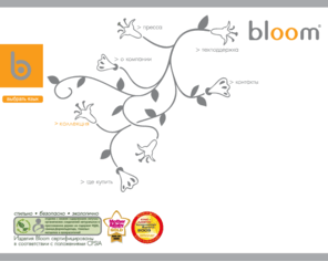 bloom-ukraine.com: bloom
 Contemporary baby furniture and gear for your lifestyle. 

European designs with precision engineering combine superior styling and comfort with innovation and quality. Begin parenthood in style with products that enhance lifestyle and modern living.  Is your baby in bloom?