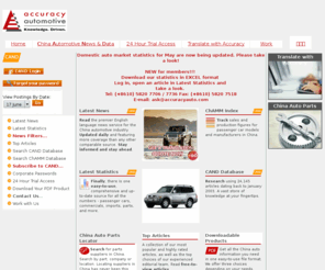 accuracyauto.com: China Automotive News and Online Databases
Accuracy Automotive provides a unique set of services to companies in the China automotive industry, namely China Automotive News & Data CAND, Expert automotive translation and DTP services, China Auto Parts Locator CAPL, China Automobile Models and Manufacturers ChAMM