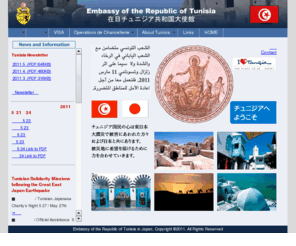 tunisia.or.jp: 在日チュニジア共和国大使館 - Embassy of the Republic of Tunisia
