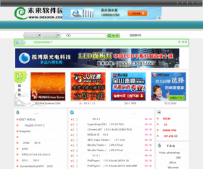 orsoon.com: 绿色软件 - 未来软件园 - 绿色软件下载站
未来软件园打造国内最大的绿色软件,免费软件,绿色联盟,绿色下载站,每天更新大量精品绿色软件,免安装！