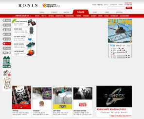 roninskate.co.kr: RONIN :: the name on the street
