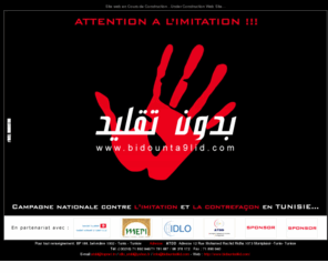 bidounta9lid.com: ::BIDOUNTA9LID::contrefaçon en tunisie,imitation en tunisie,ATDD tunisie,MEPI Tunisia...
::BIDOUNTA9LID::contrefaçon en tunisie,imitation en tunisie,ATDD tunisie,