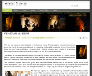 naxosfestival.com: VENETIAN MUSEUM
DOMUS - Naxos festival with traditional music and drinks