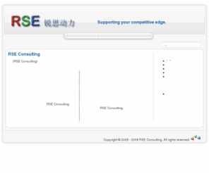 rsechina.com: RSE Consulting
锐思动力 RSE Consulting