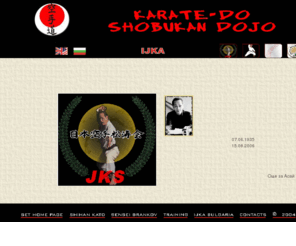 ijka.info: IJKA (International Japan Karate Association) - Bulgarian Chapter, Shobukan Dojo
IJKA (International Japan Karate Association) - Bulgarian Chapter, Shobukan Dojo. Hare you can find real Karate as an art, not like a sport.