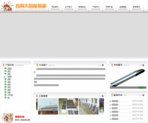 jsjltyn.com: 扬州市吉利太阳能照明有限公司
扬州市吉利太阳能照明有限公司