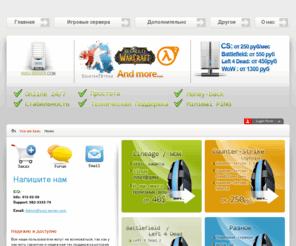 svoj-server.com: Svoj-server.com - Свой сервер , Игровые сервера.
Свой сервер,Аренда Игровых Серверов Lineage 2,World of Warcraft,GTA,Conter Strike.А так же игровые сервера Condition Zero,Samp,Свой сервер