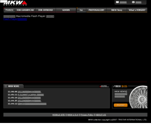 mkw-japan.com: MKW Collection
日本総輸入発売元トライスターインターナショナルによるMKWホイール、日本公式サイト