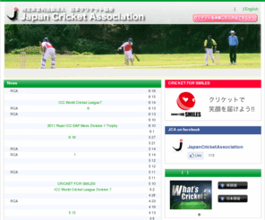 cricket.or.jp: 日本クリケット協会(Japan Cricket Association)
日本クリケット協会公式サイト(JCA)。ルール解説、ニュース、協会の概要、Cricketイベントカレンダー。クリケット日本代表チームや大会・講習会の情報。
