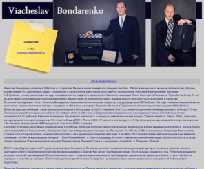 viacheslavbondarenko.com: Viacheslav Bondarenko
Viacheslav Bondarenko Web Site