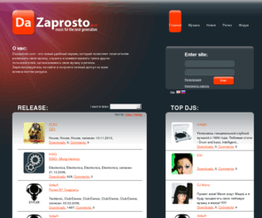 dazaprosto.com: Electro house lounge trance breaks drum отличная музыка лучших dj
Электронная музыка от лучших dj. скачать House, electro house, trance, DnB, techno, lounge. Лучшие треки без ограничений и регистрации.