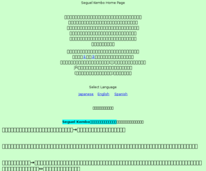 seguel.com: Seguel Kembo Home Page

