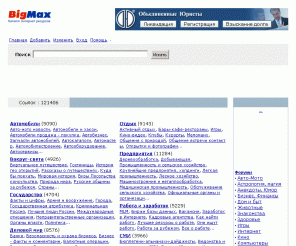 bigmax.ru: Каталог ссылок, Каталог интернет ресурсов
BigMax.ru  Каталог ссылок, Каталог интернет ресурсов