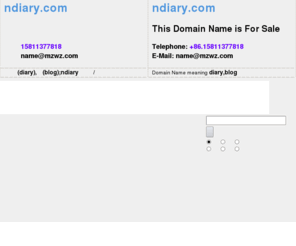 ndiary.com: 博客,日记 - ndiary.com
博客网提供日记记录和发布功能