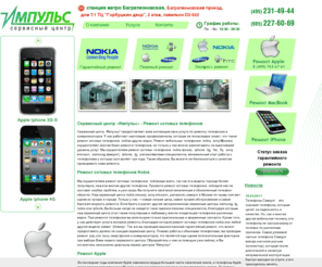 impulservice.ru: -   , , , psp, htc, iphone
   ,    ,  ,   nokia  ,   nokia,   nokia,    nokia  ,   ,  nokia,    