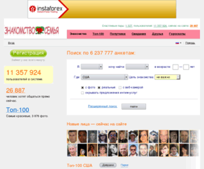 znakomsemiya.ru: Знакомство & Семья
Сайт знакомств молодых людей и семейных пар в Украине. Интересное общение и не только.