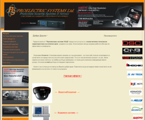 proelectric-sys.com: proelectricsystems
Protection security systems and service