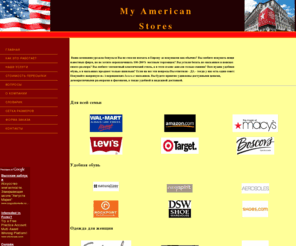 myamericanstores.com: My American Stores
