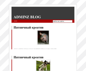 adminz.us: ADMiNZ BLOG
