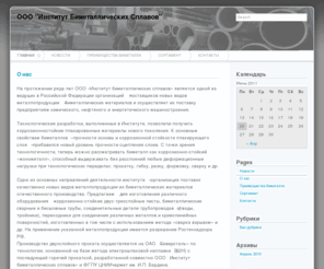 bisplav.com: ООО "Институт Биметаллических Сплавов"
