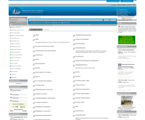spbinfo.org: Справочник Санкт-Петербурга и Ленинградской области
Предприятия Санкт Петербурга, Справочник Санкт Петербурга, организации, фирмы Ленинградской области, Справочник Санкт Петербурга