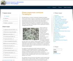 ghuug.org: Инвестиционные компании
