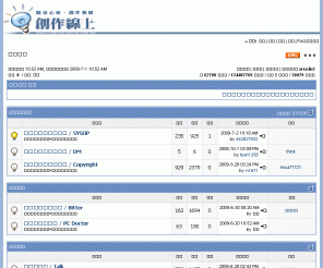 creating-online.com.tw: 創作廣場   - powered by Discuz!
創作廣場  - Discuz! Board