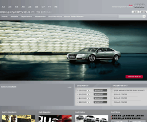 teianmotors.com: 아우디 최대 공식 딜러 - 태안모터스
아우디 최대 딜러 태안모터스에서 보다 좋은 조건으로 편리하게 아우디를 구매하실 수 있습니다.